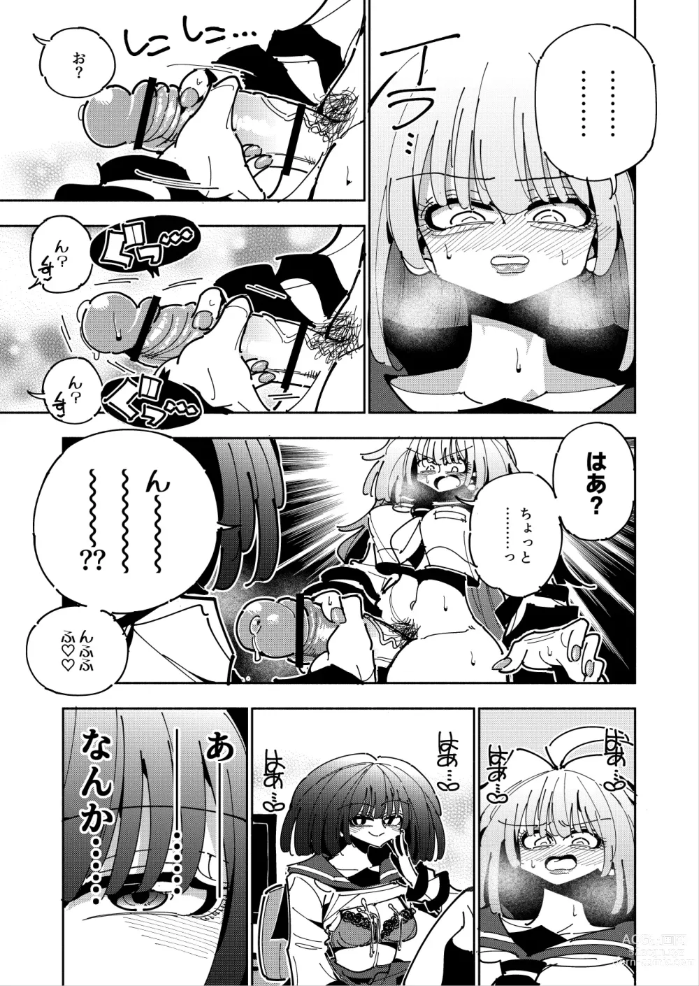 Page 40 of doujinshi Shizuku to Shiori If (Zenpen) -5-ka de Oboeru! Futanari Onanie no Susume (1 kara 2-ka-me)-