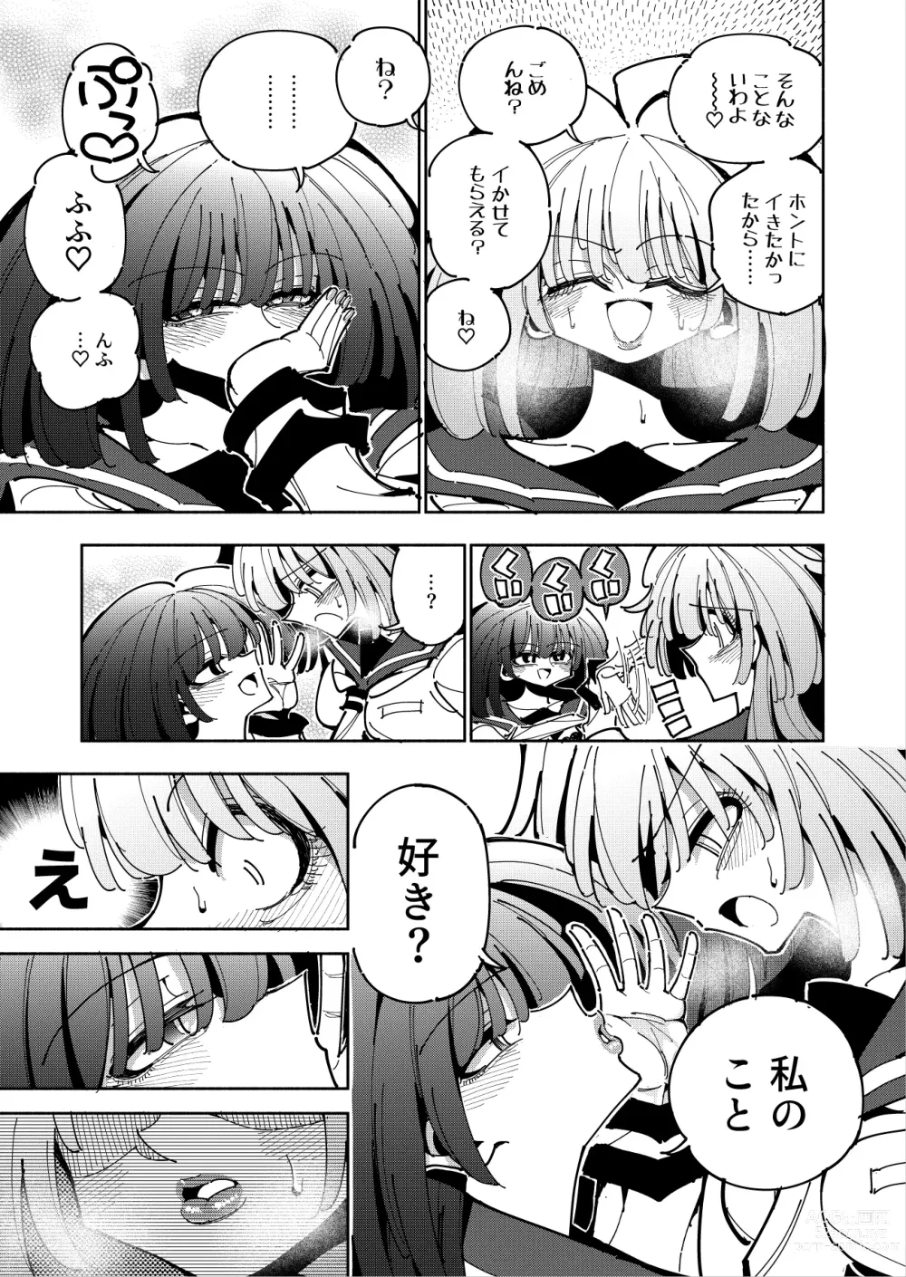 Page 42 of doujinshi Shizuku to Shiori If (Zenpen) -5-ka de Oboeru! Futanari Onanie no Susume (1 kara 2-ka-me)-