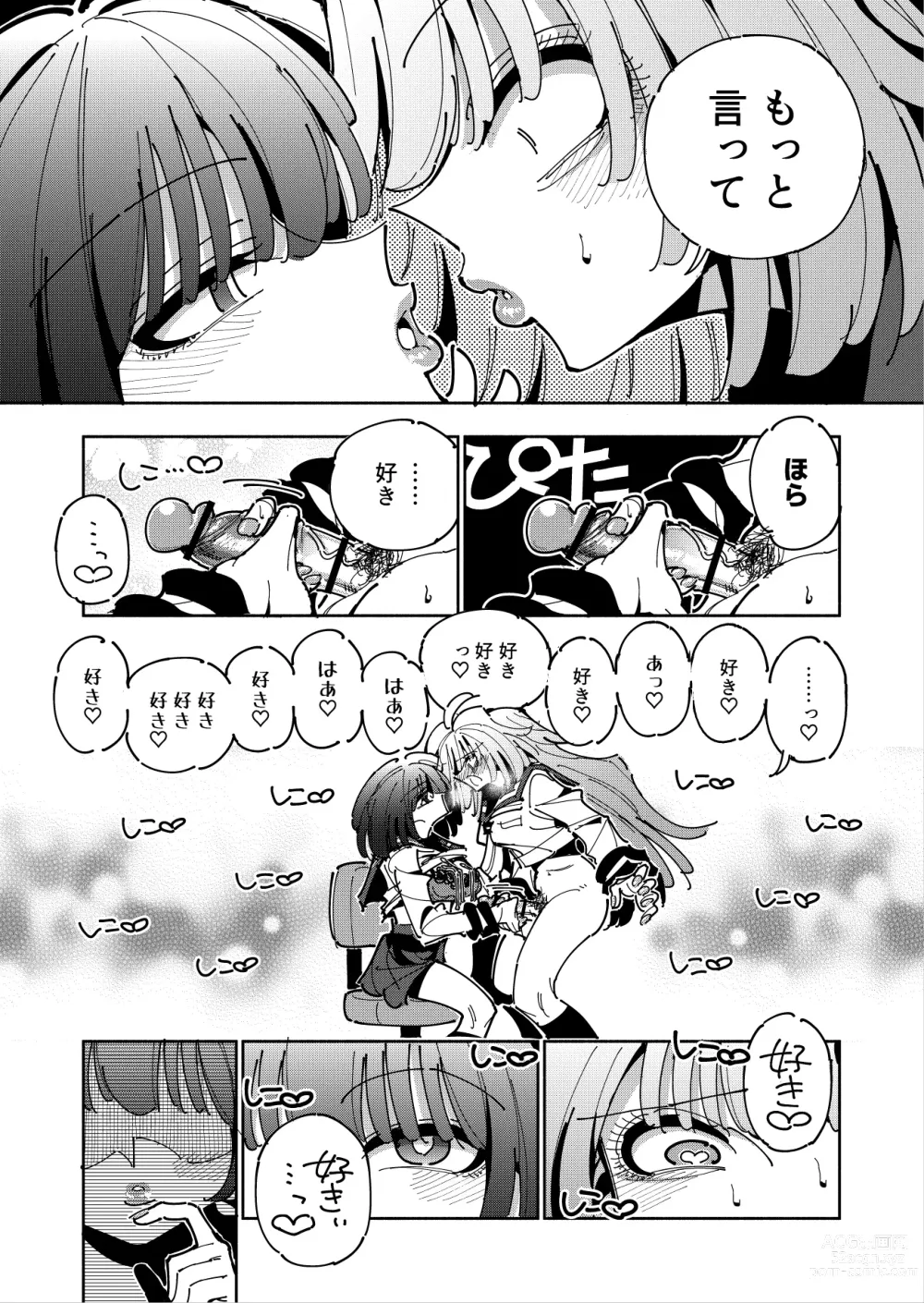 Page 44 of doujinshi Shizuku to Shiori If (Zenpen) -5-ka de Oboeru! Futanari Onanie no Susume (1 kara 2-ka-me)-