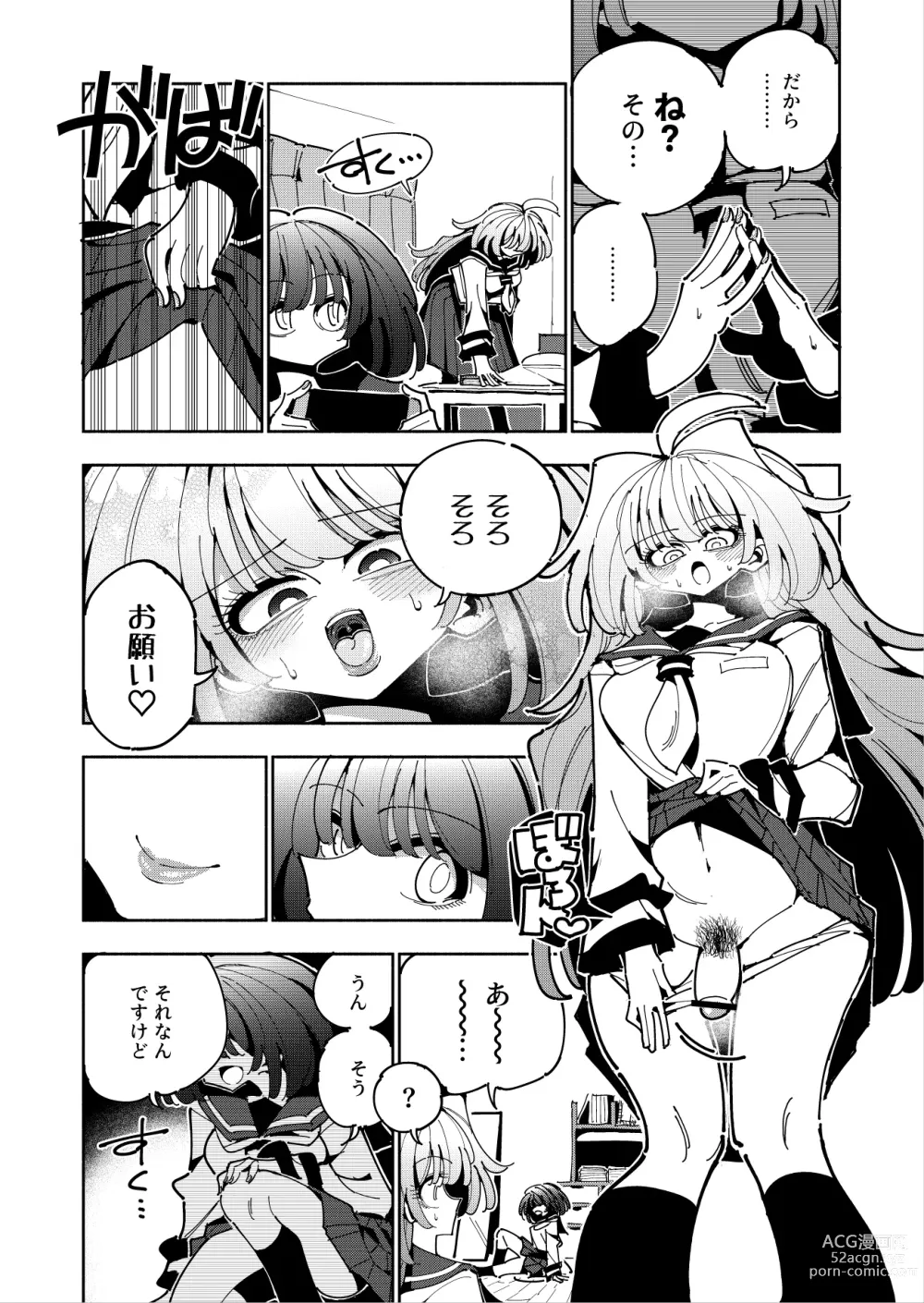 Page 9 of doujinshi Shizuku to Shiori If (Zenpen) -5-ka de Oboeru! Futanari Onanie no Susume (1 kara 2-ka-me)-