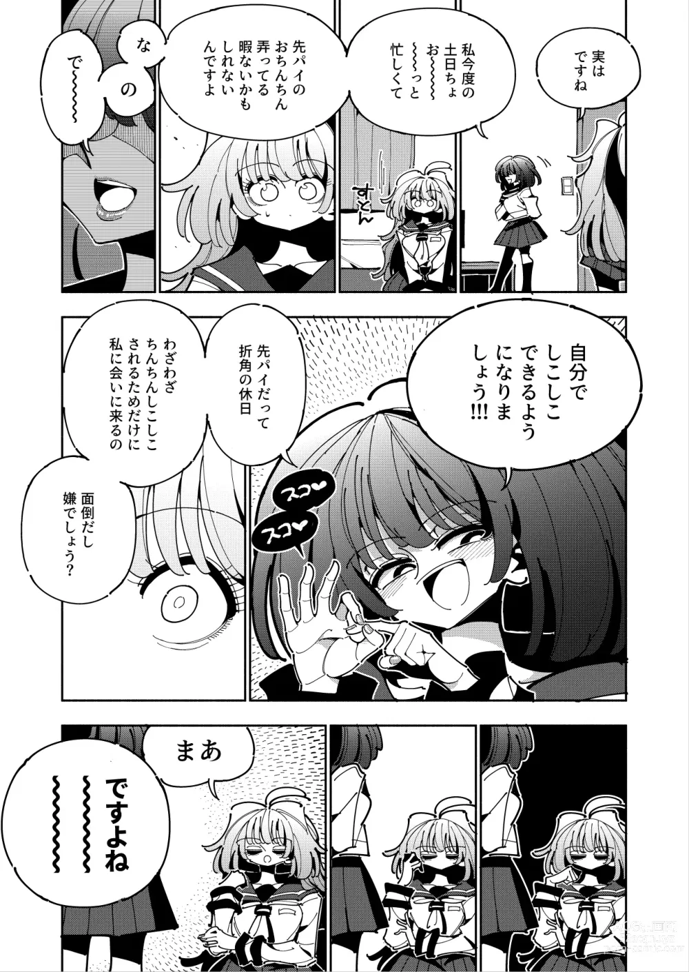 Page 10 of doujinshi Shizuku to Shiori If (Zenpen) -5-ka de Oboeru! Futanari Onanie no Susume (1 kara 2-ka-me)-