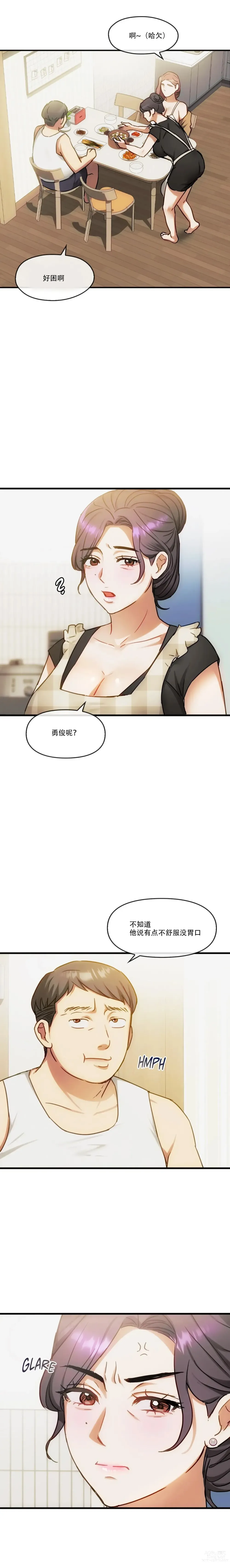 Page 12 of manga I Cant Stand It,Ajumma (我受不了了，阿姨) 第29-30话