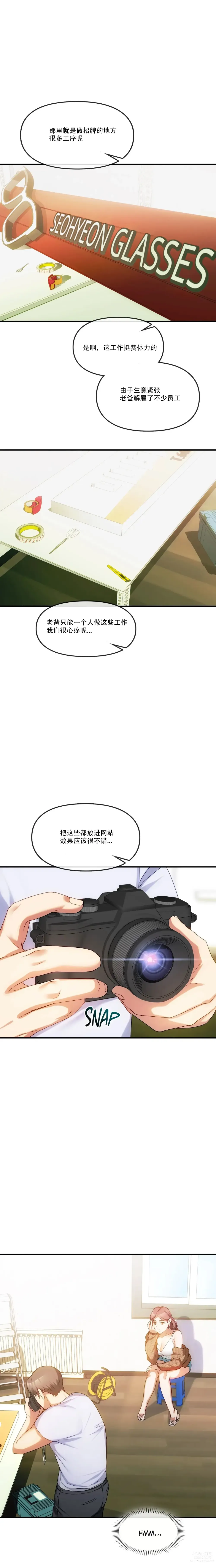 Page 20 of manga I Cant Stand It,Ajumma (我受不了了，阿姨) 第29-30话