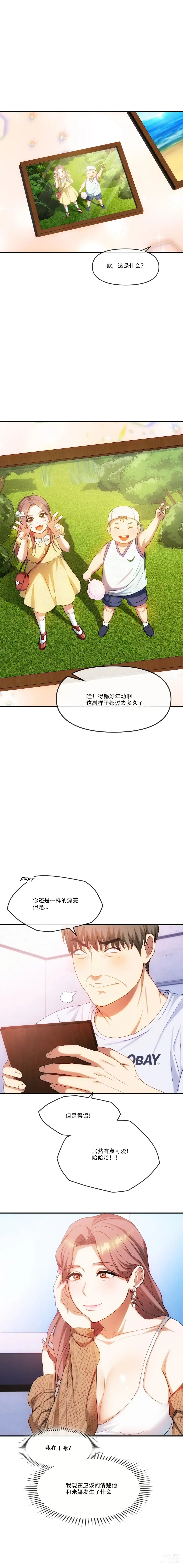 Page 22 of manga I Cant Stand It,Ajumma (我受不了了，阿姨) 第29-30话