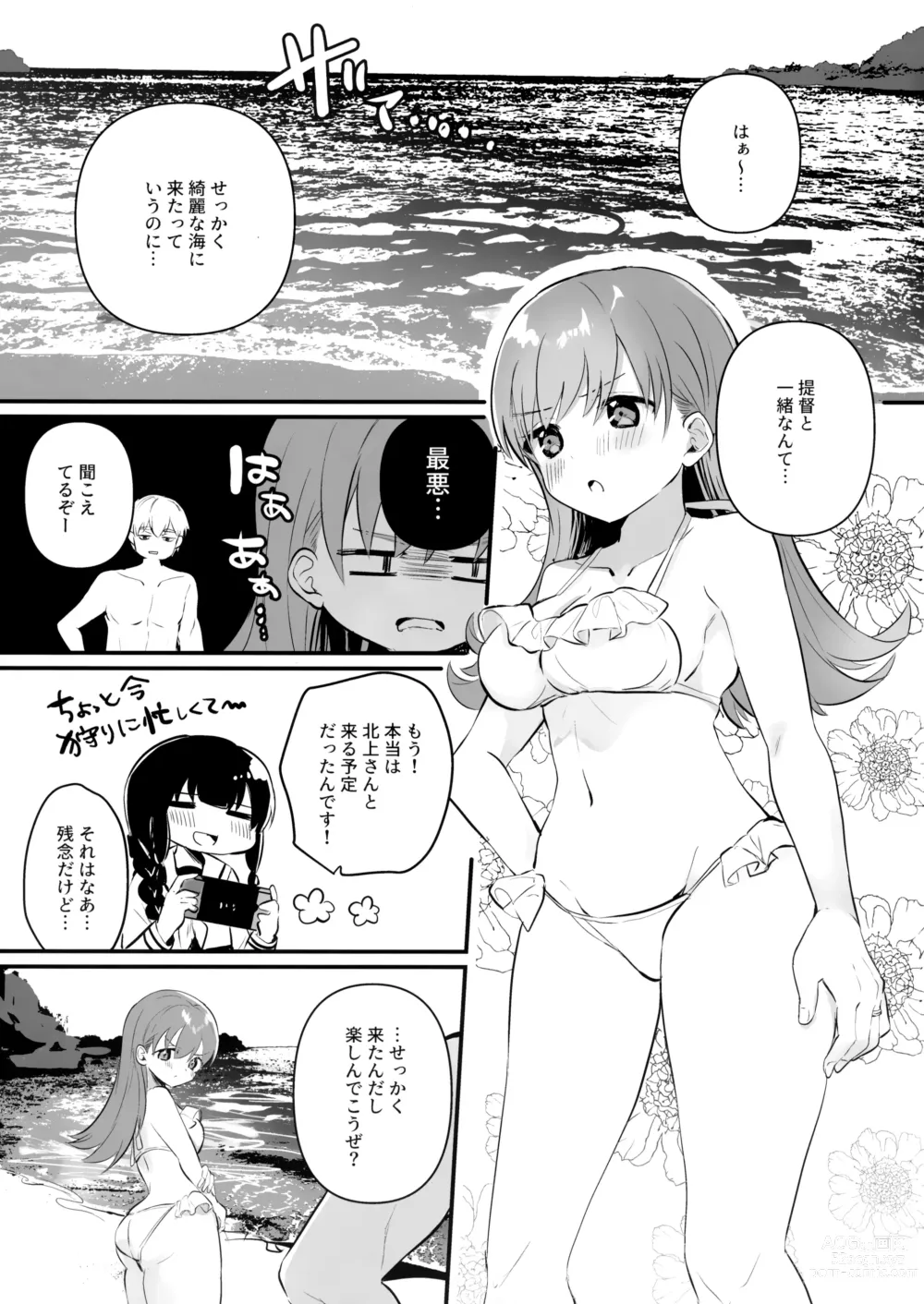 Page 2 of doujinshi Dosukebe★Summer Book