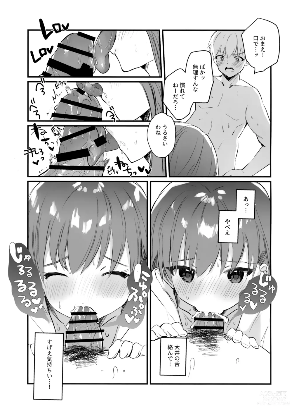 Page 14 of doujinshi Dosukebe★Summer Book