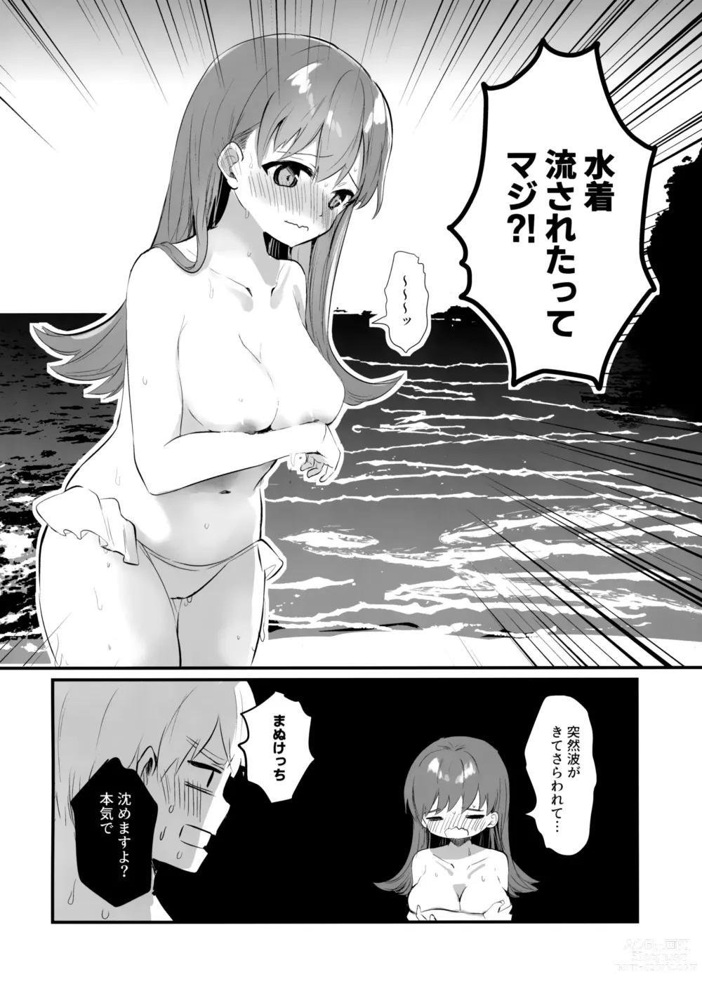 Page 3 of doujinshi Dosukebe★Summer Book