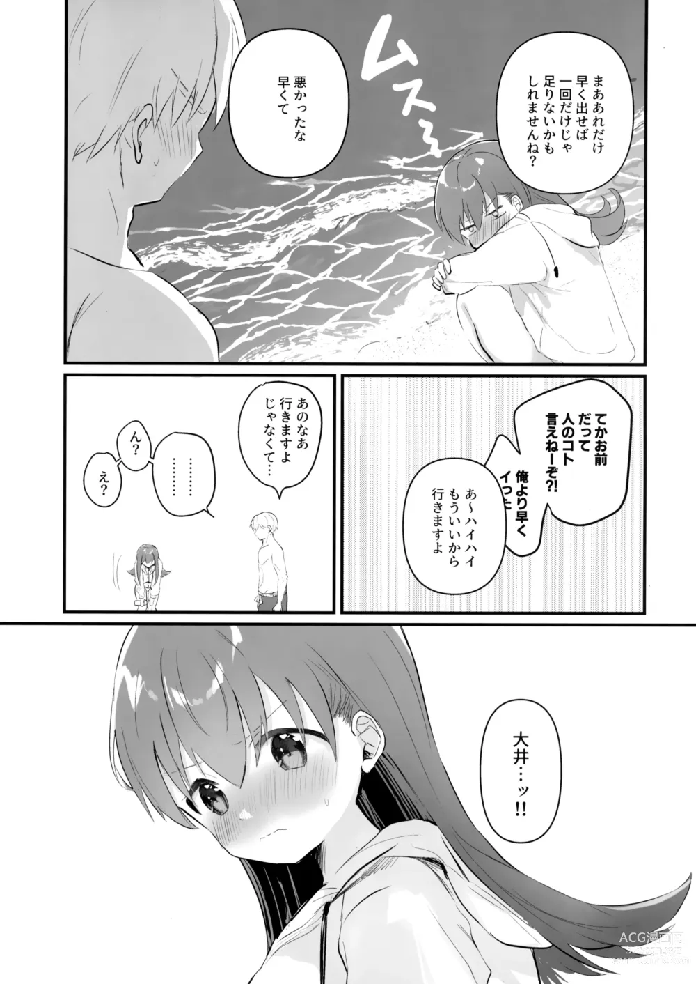 Page 30 of doujinshi Dosukebe★Summer Book