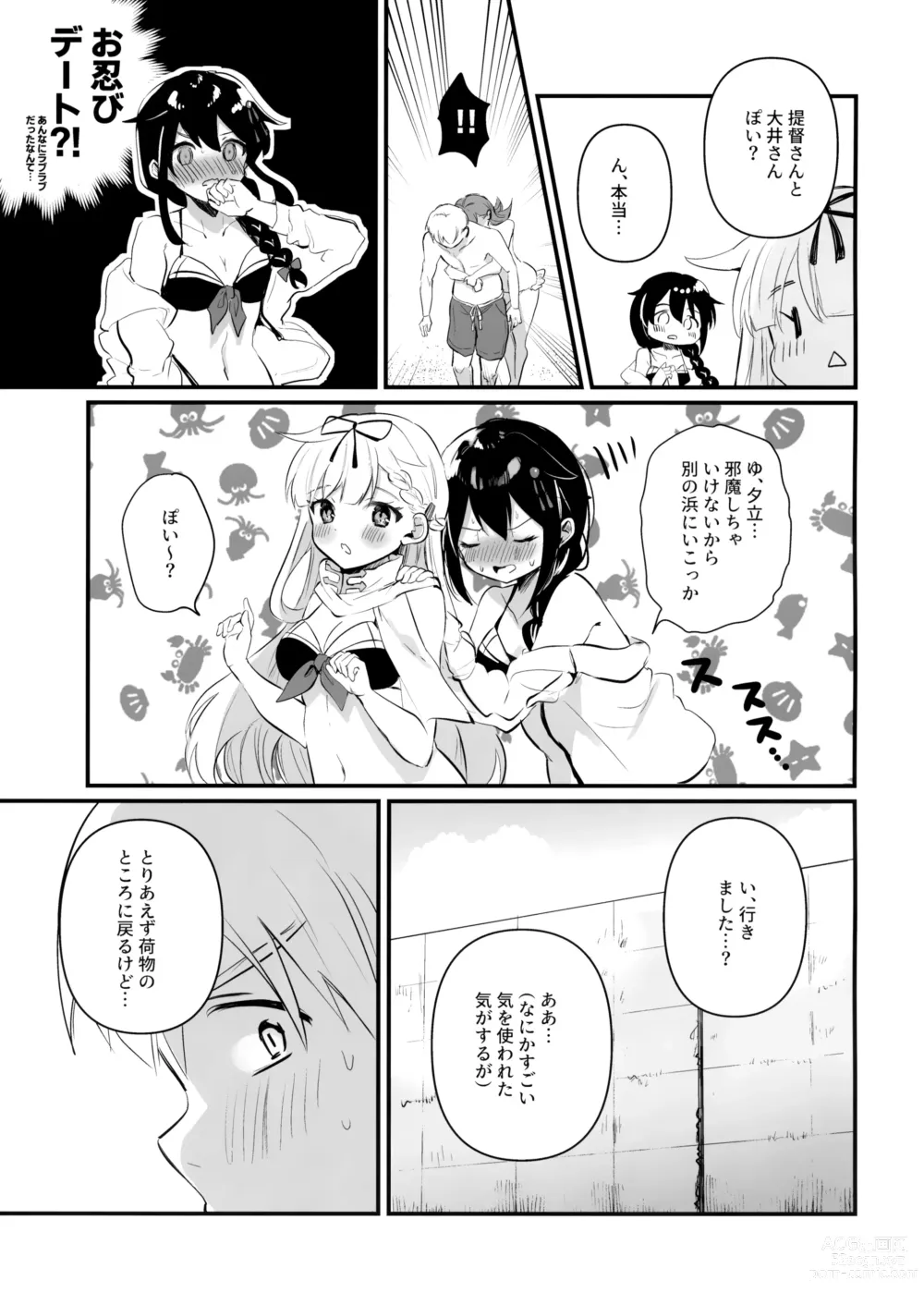 Page 6 of doujinshi Dosukebe★Summer Book