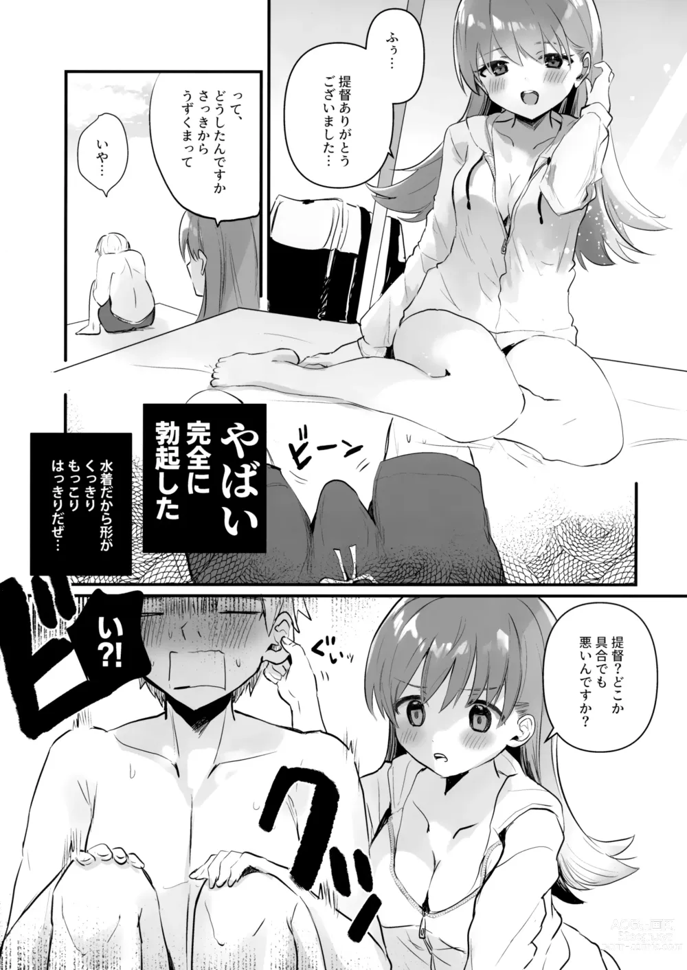 Page 8 of doujinshi Dosukebe★Summer Book