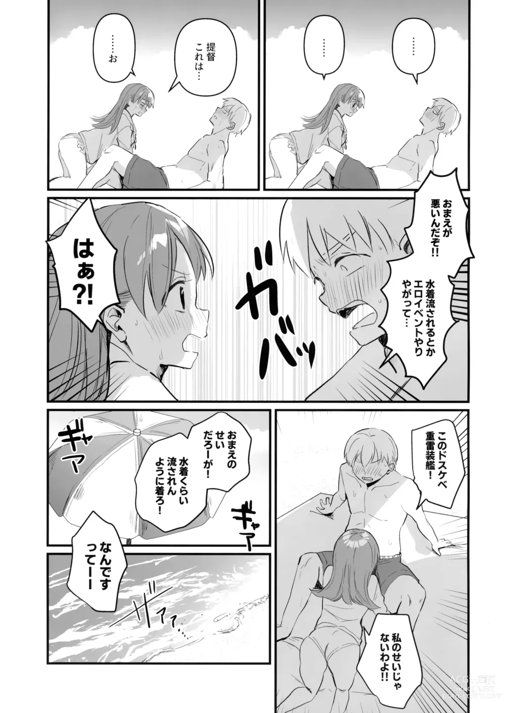 Page 10 of doujinshi Dosukebe★Summer Book