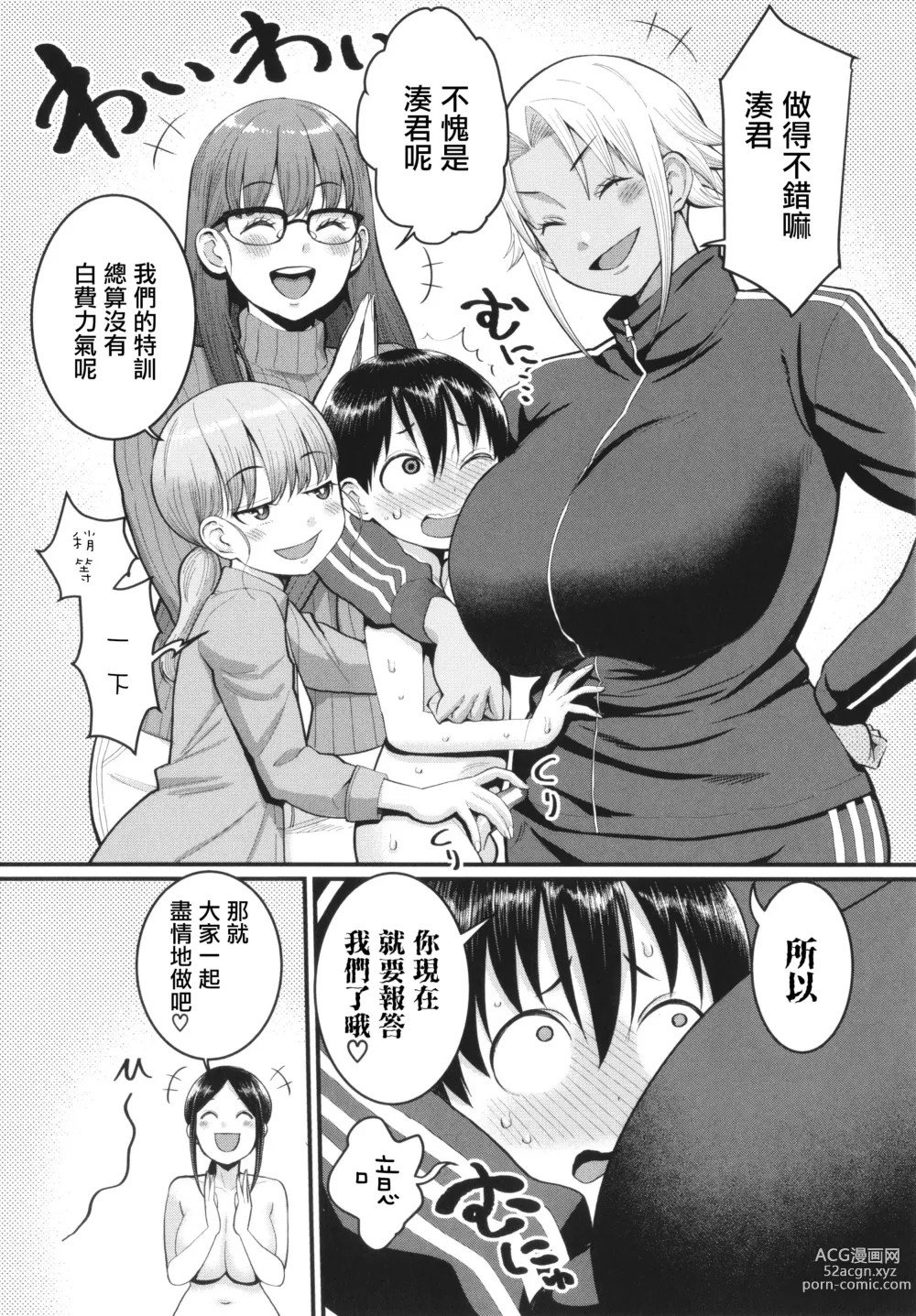 Page 164 of manga Shiori Sensei wa Ochinchin no Sodateya-san - This is a story of sexual love with a school nurse ar the growth of a boys penis.