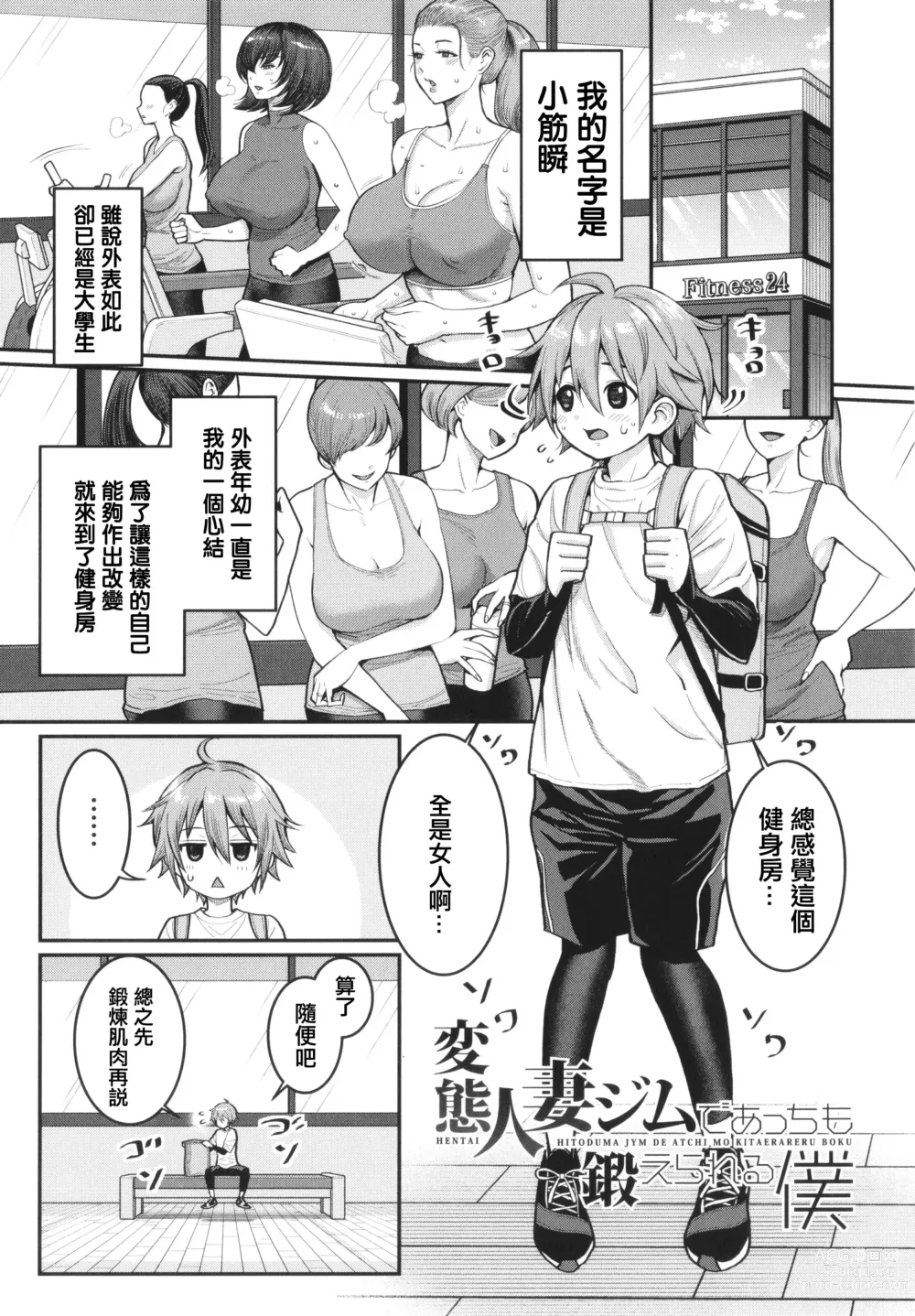 Page 176 of manga Shiori Sensei wa Ochinchin no Sodateya-san - This is a story of sexual love with a school nurse ar the growth of a boys penis.