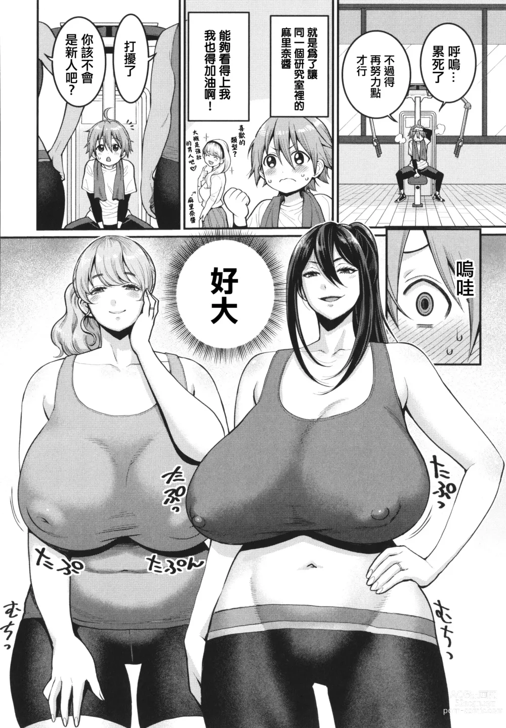 Page 177 of manga Shiori Sensei wa Ochinchin no Sodateya-san - This is a story of sexual love with a school nurse ar the growth of a boys penis.