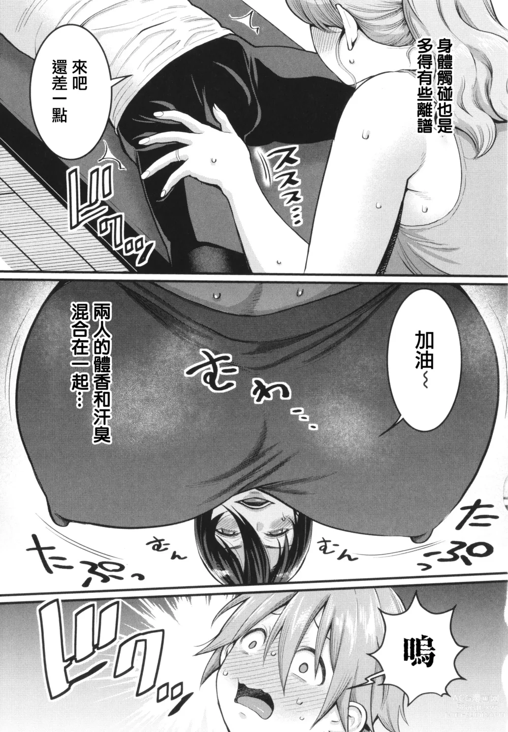 Page 180 of manga Shiori Sensei wa Ochinchin no Sodateya-san - This is a story of sexual love with a school nurse ar the growth of a boys penis.