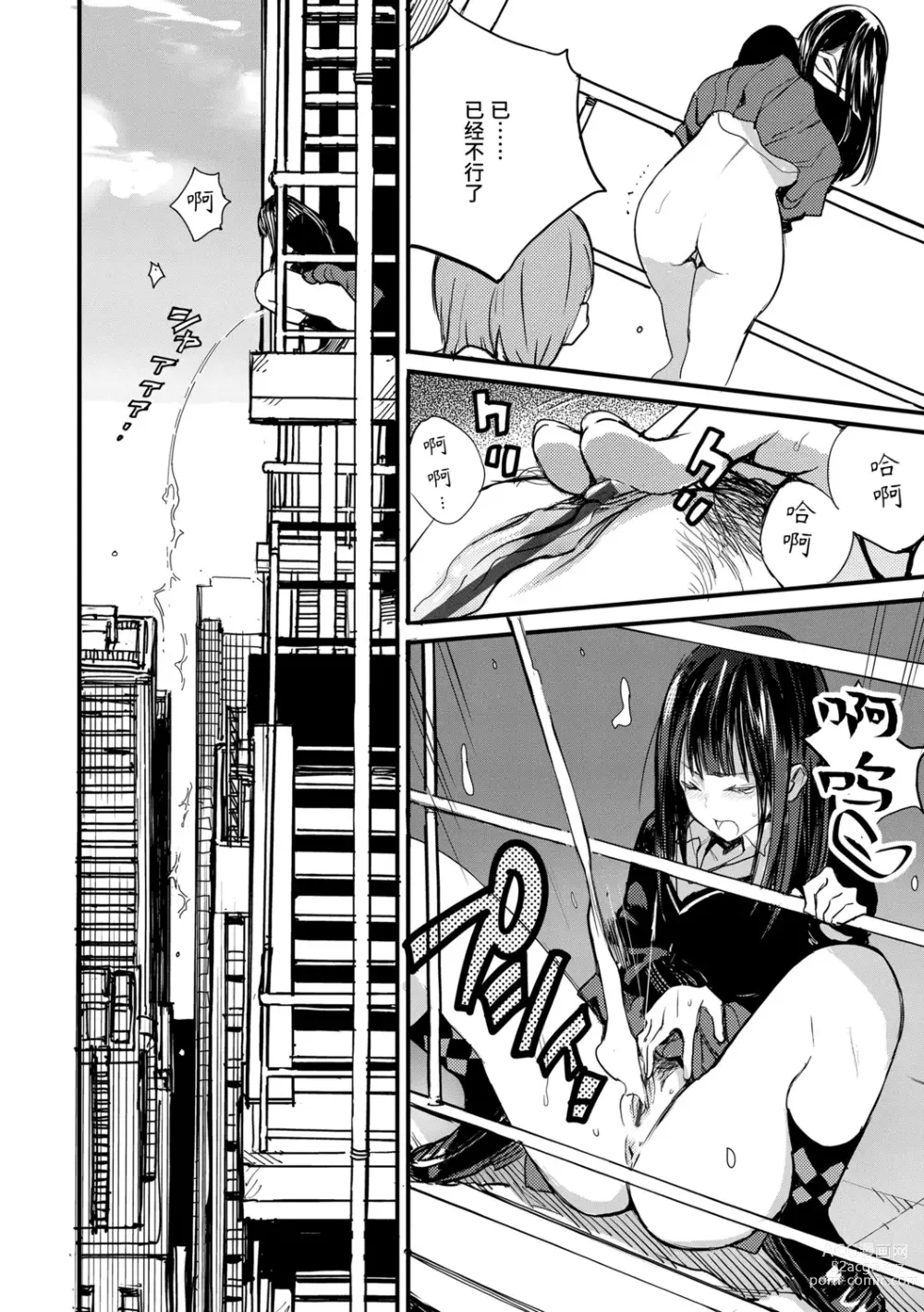 Page 16 of doujinshi 中空楼梯