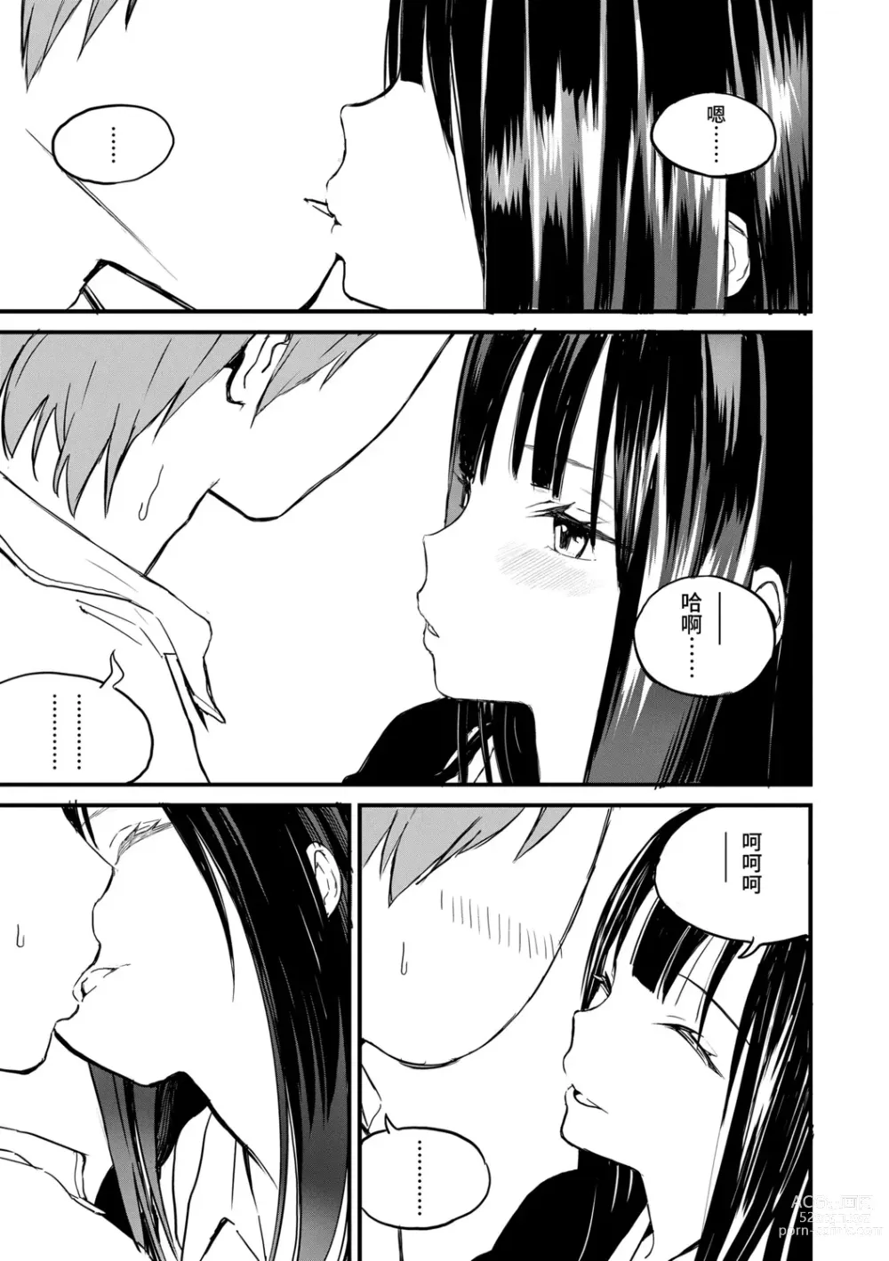 Page 7 of doujinshi 中空楼梯