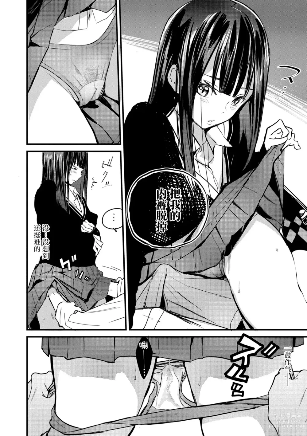 Page 10 of doujinshi 中空楼梯