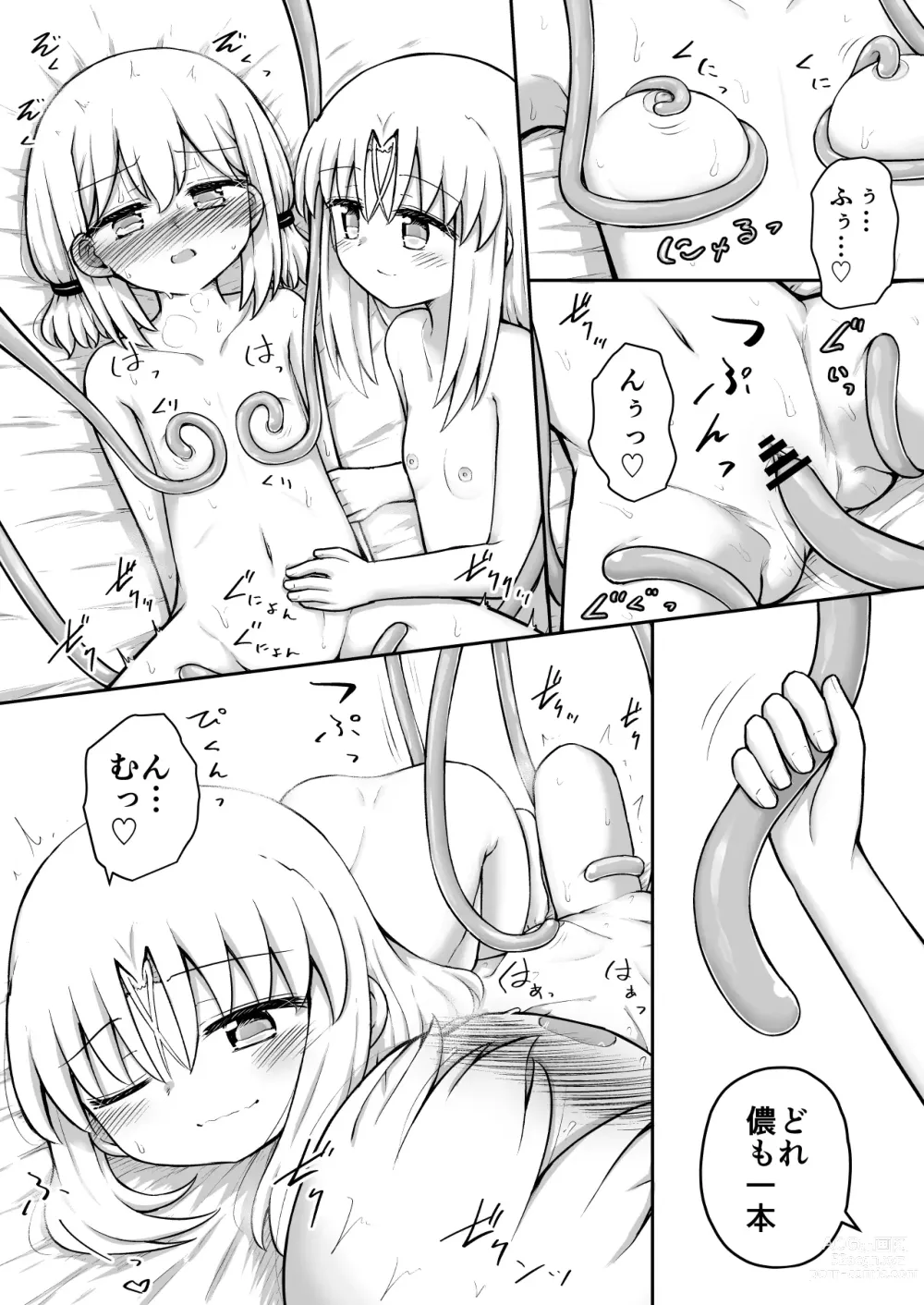 Page 150 of doujinshi Whoo-hoo-hoo-roo-lu-wax.