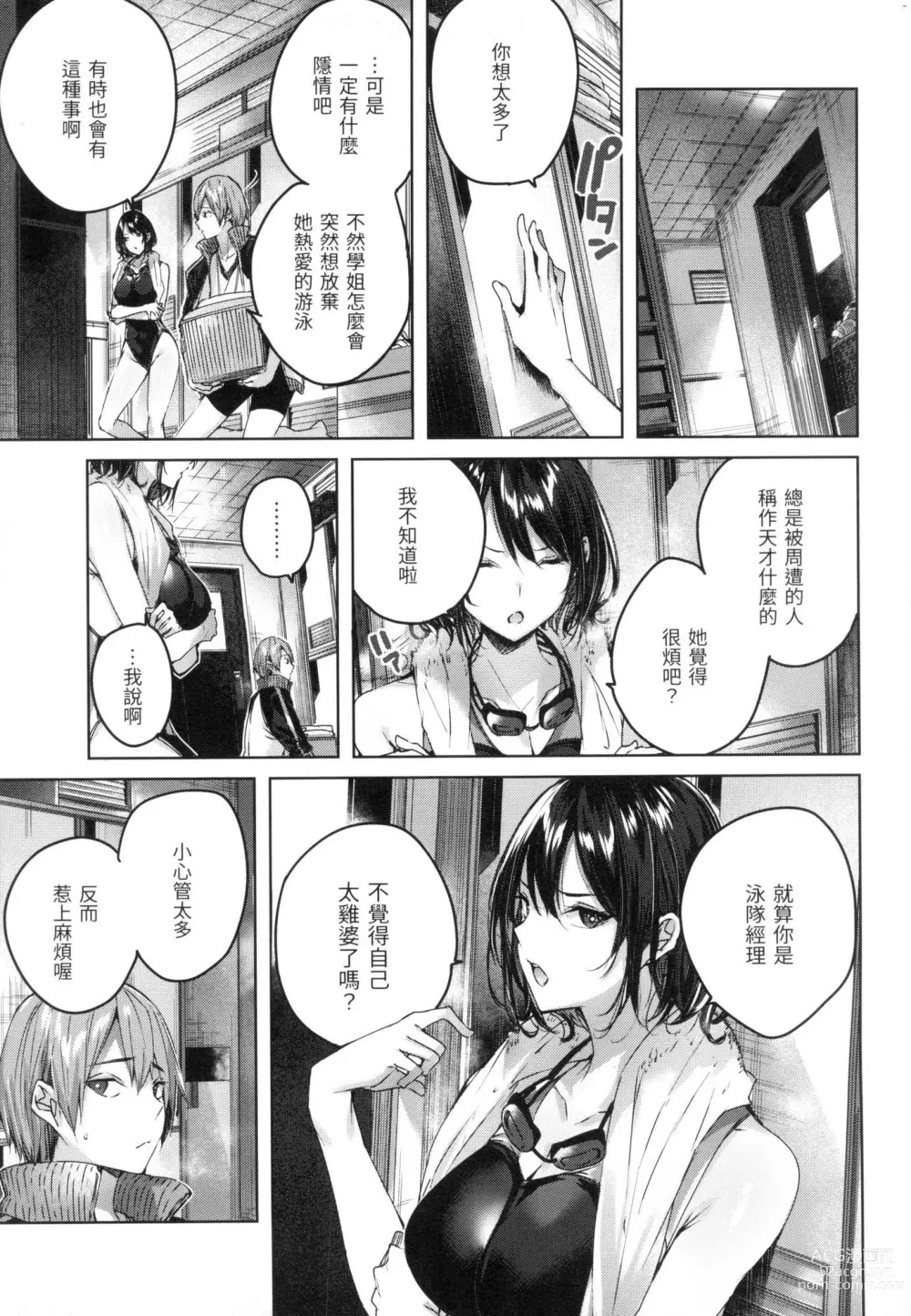 Page 122 of manga 揮灑熱浪♥️ (decensored)