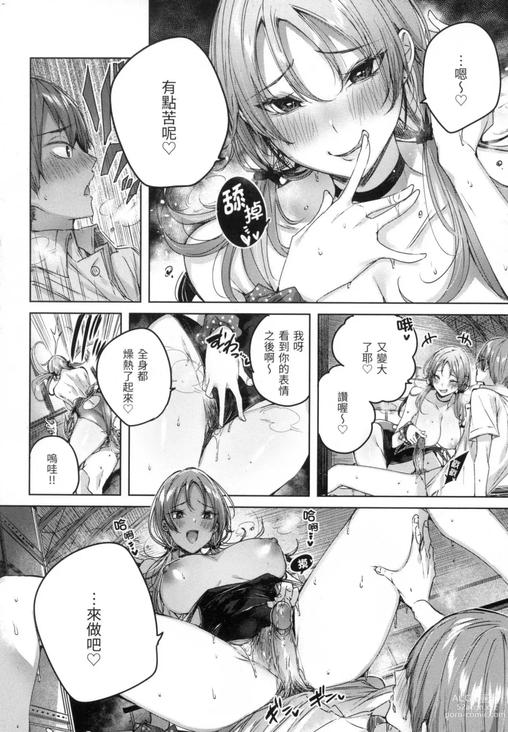 Page 131 of manga 揮灑熱浪♥️ (decensored)