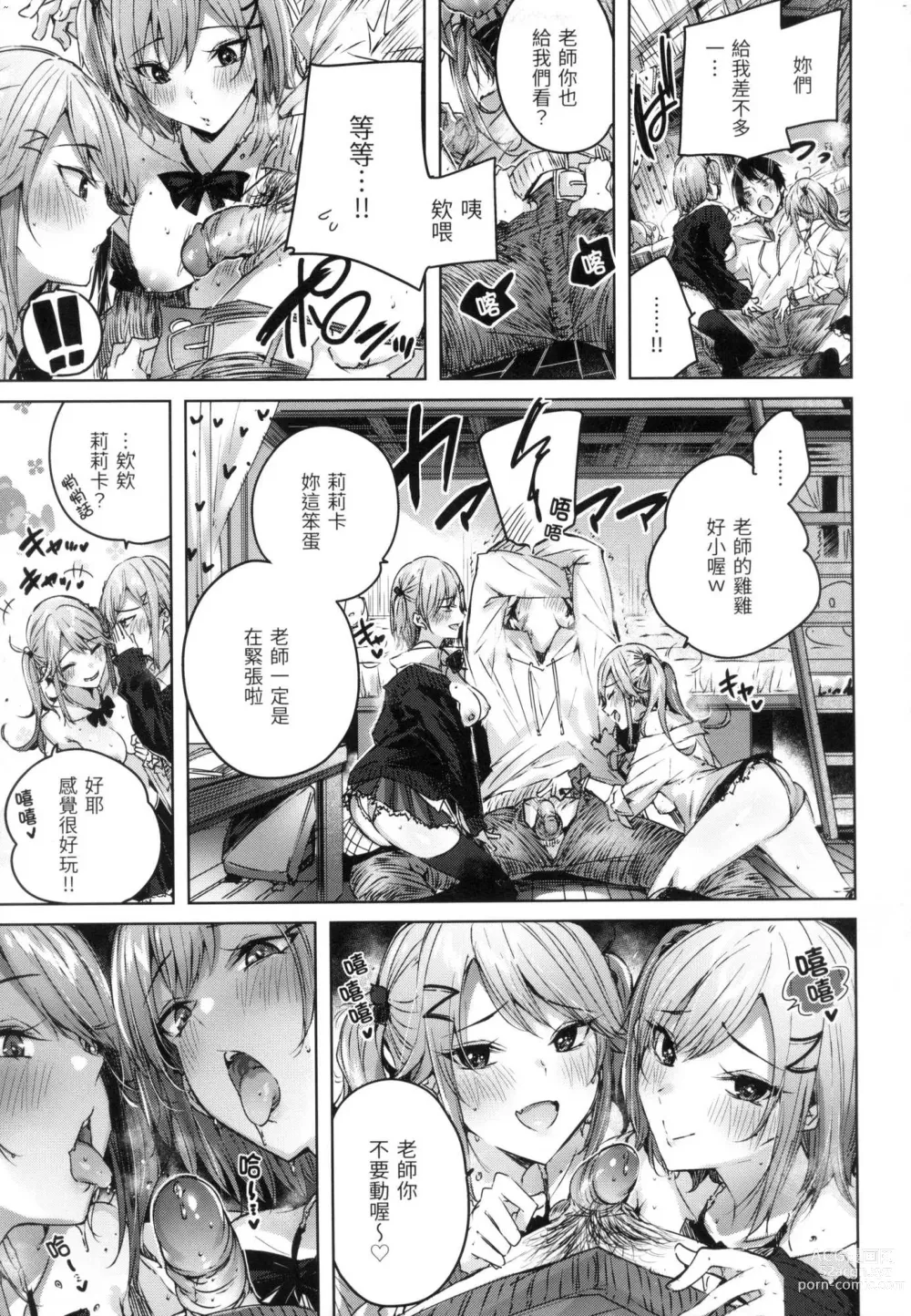 Page 162 of manga 揮灑熱浪♥️ (decensored)