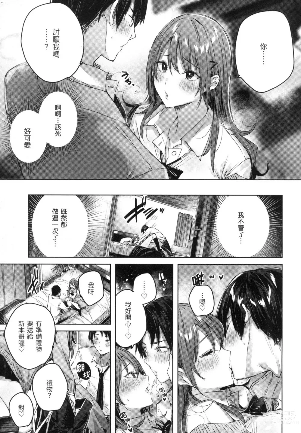 Page 32 of manga 揮灑熱浪♥️ (decensored)