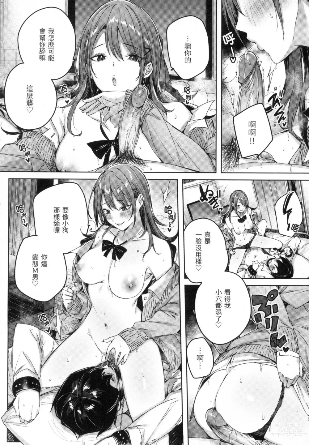 Page 37 of manga 揮灑熱浪♥️ (decensored)