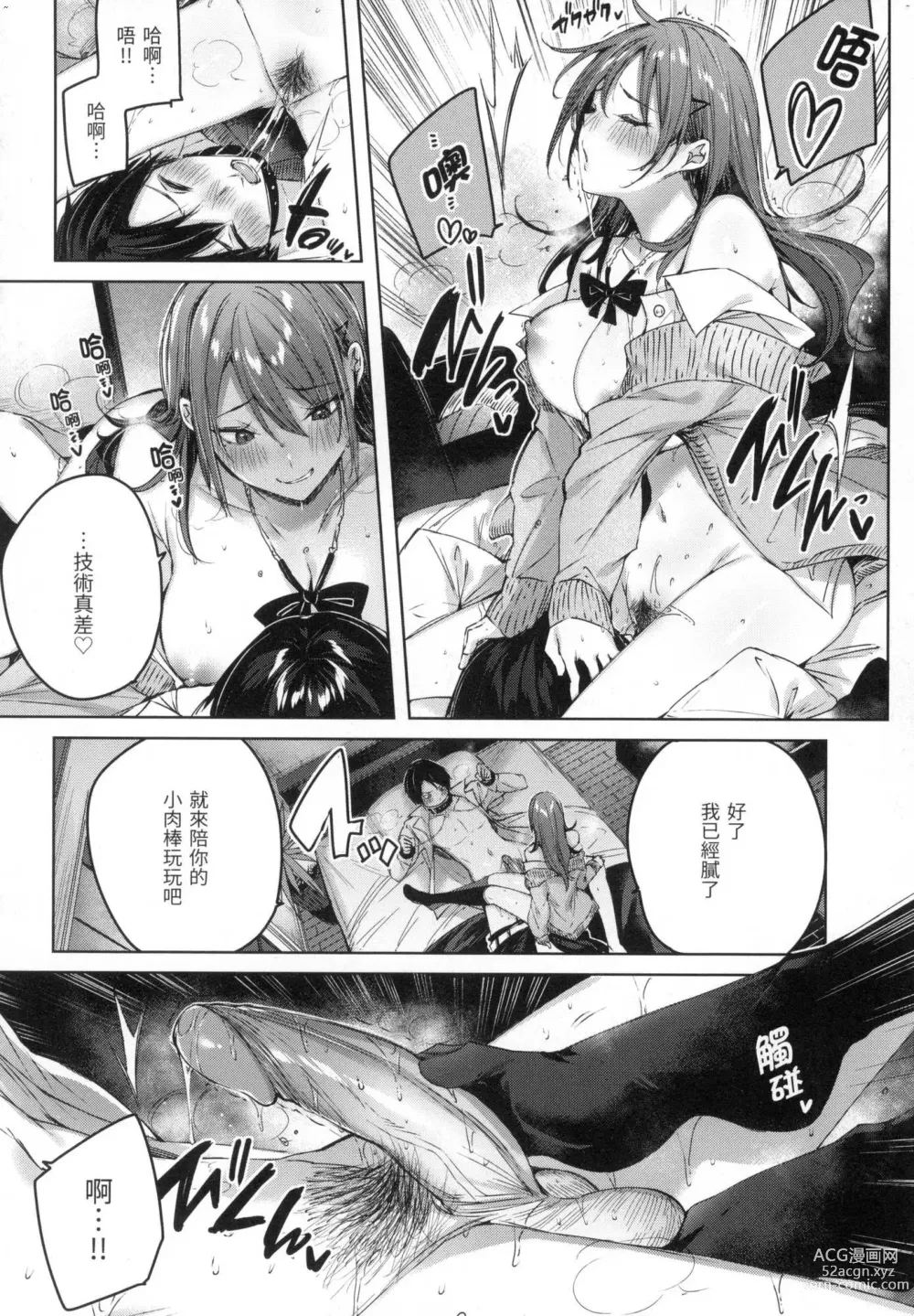 Page 39 of manga 揮灑熱浪♥️ (decensored)