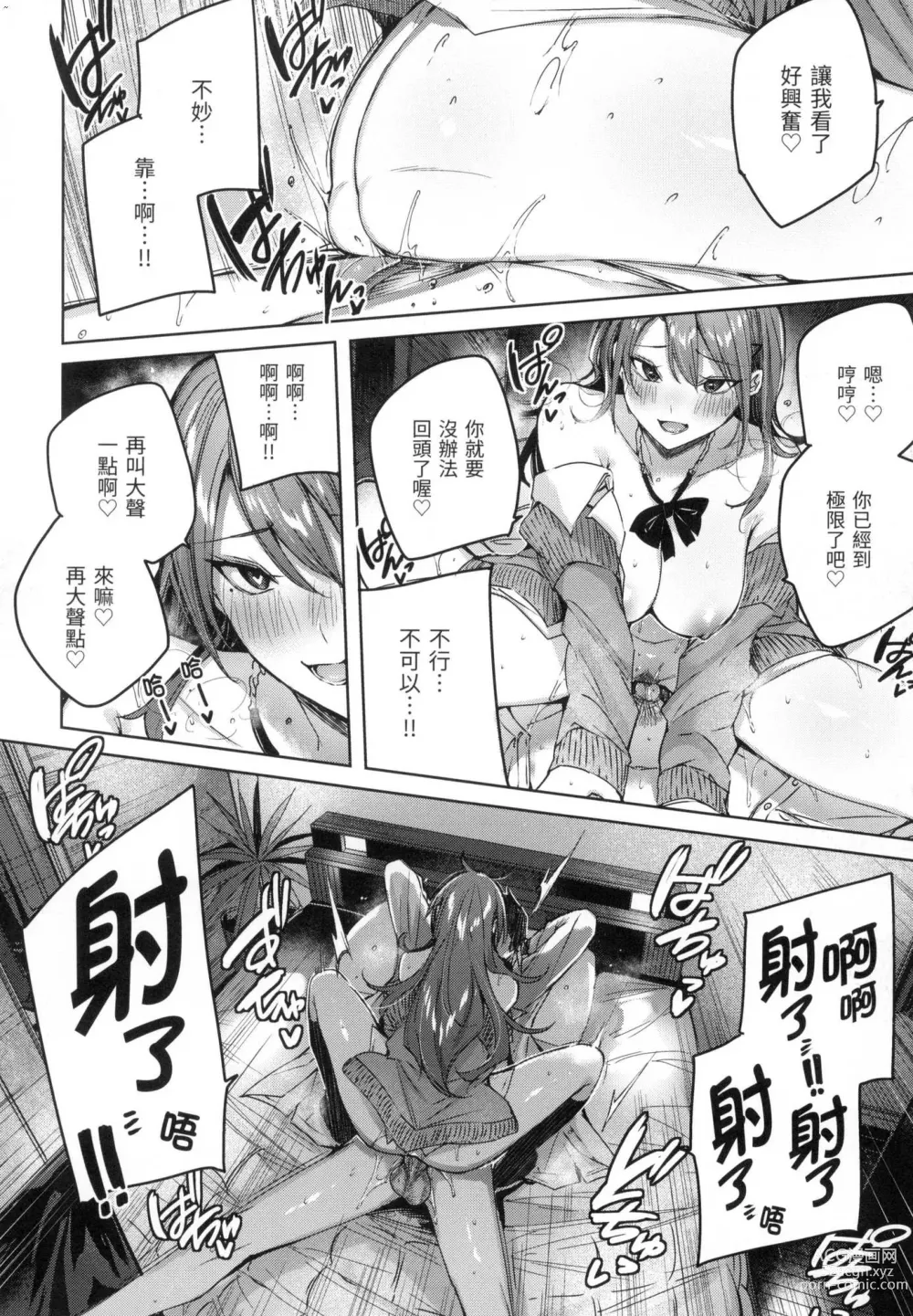 Page 45 of manga 揮灑熱浪♥️ (decensored)