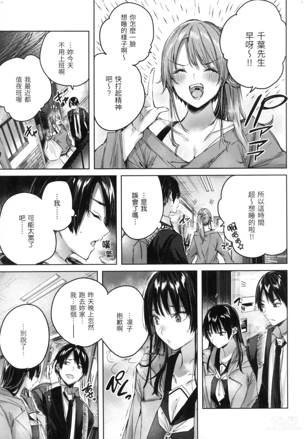 Page 74 of manga 揮灑熱浪♥️ (decensored)