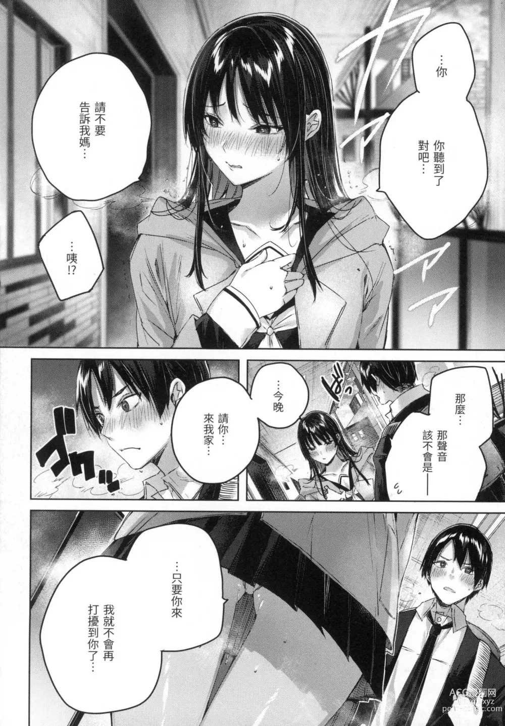 Page 75 of manga 揮灑熱浪♥️ (decensored)