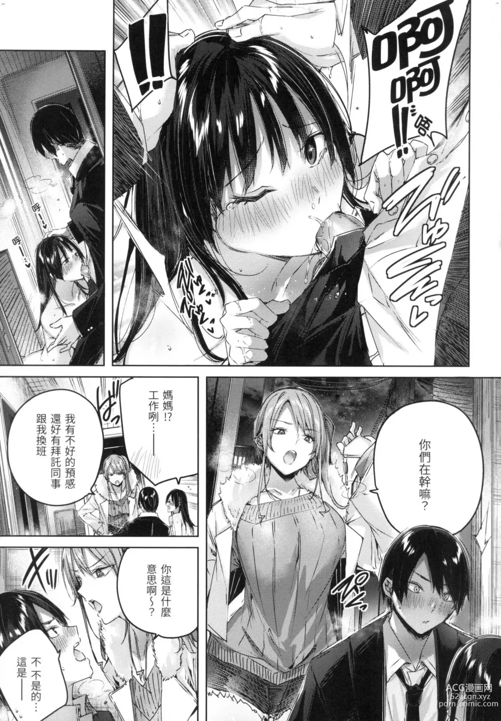 Page 82 of manga 揮灑熱浪♥️ (decensored)