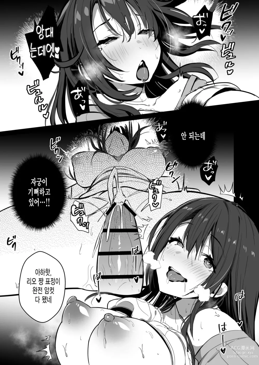 Page 26 of doujinshi Ryousai-chan Ge