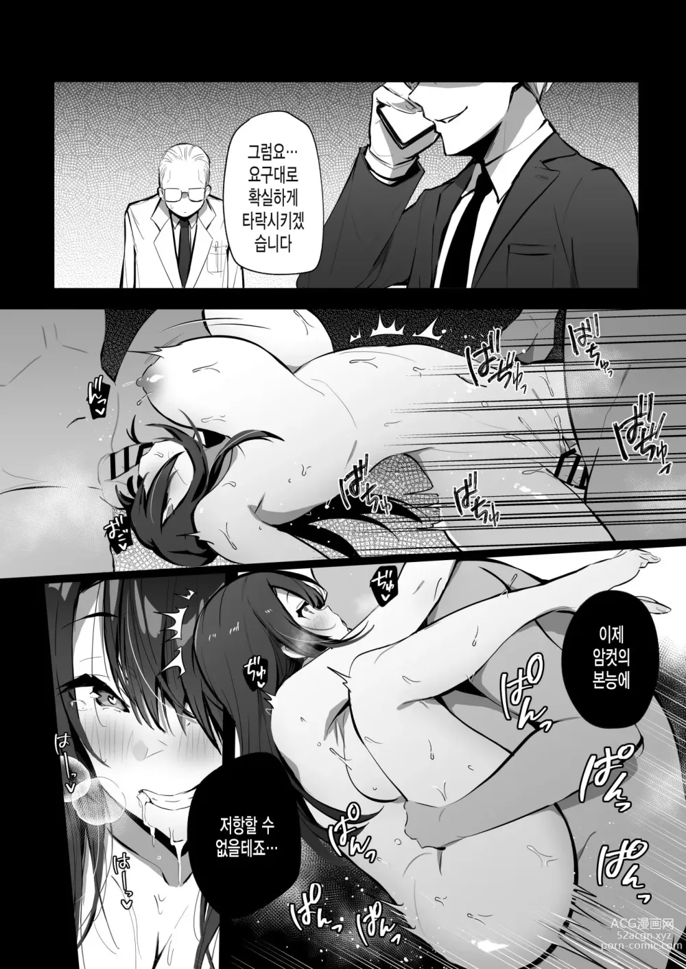 Page 35 of doujinshi Ryousai-chan Ge