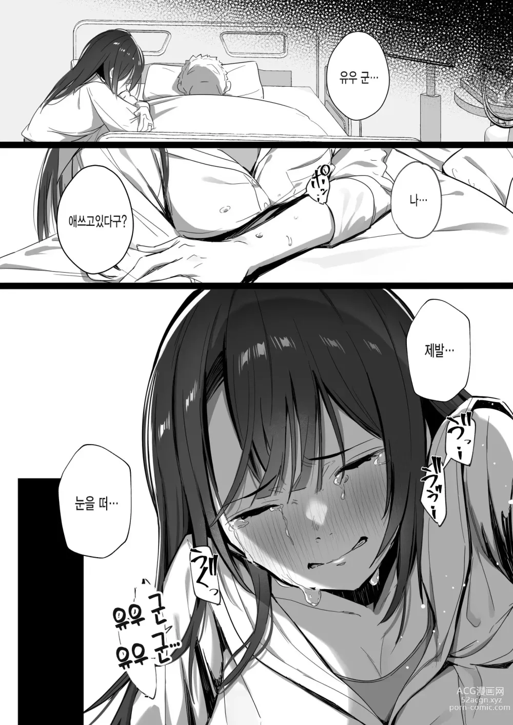 Page 8 of doujinshi Ryousai-chan Ge