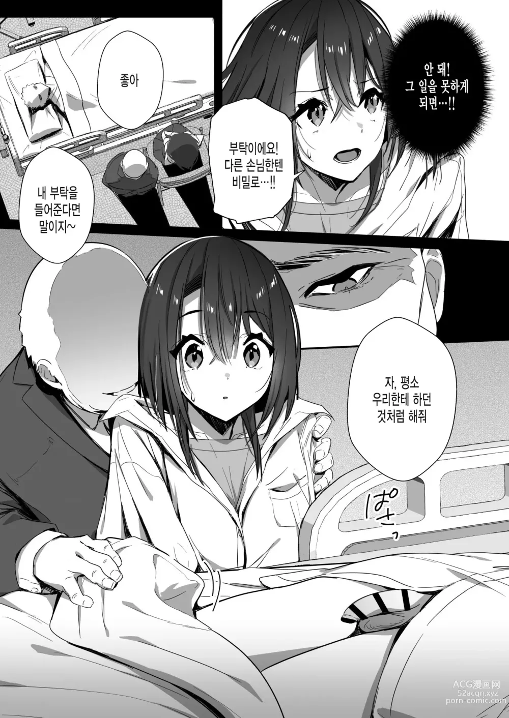 Page 10 of doujinshi Ryousai-chan Ge