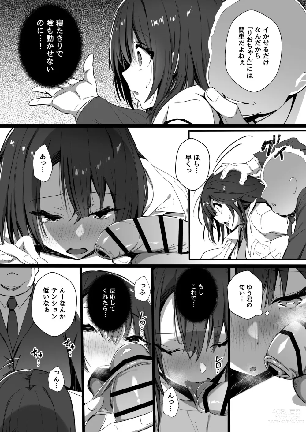 Page 11 of doujinshi Ryousai-chan Ge