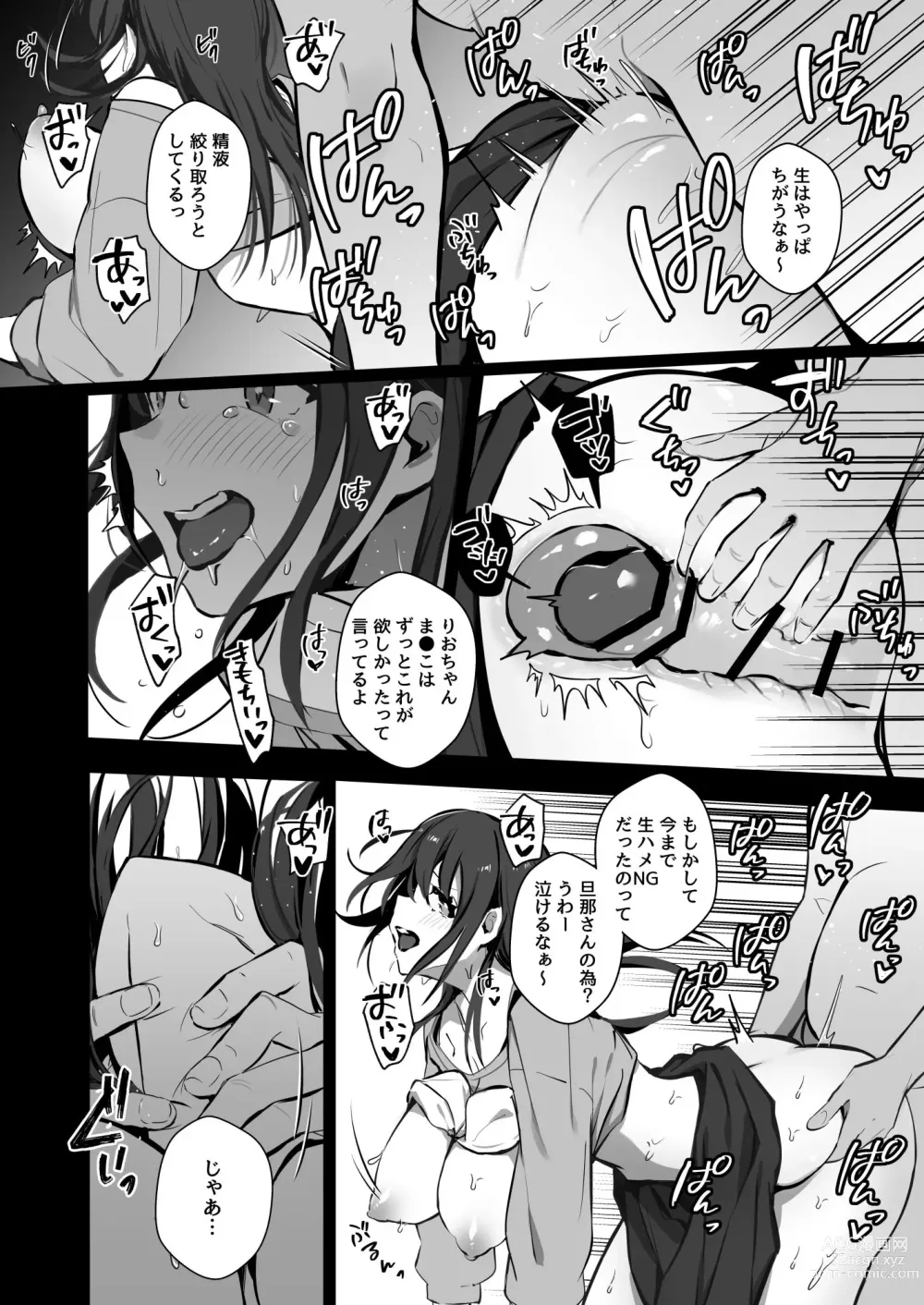 Page 21 of doujinshi Ryousai-chan Ge