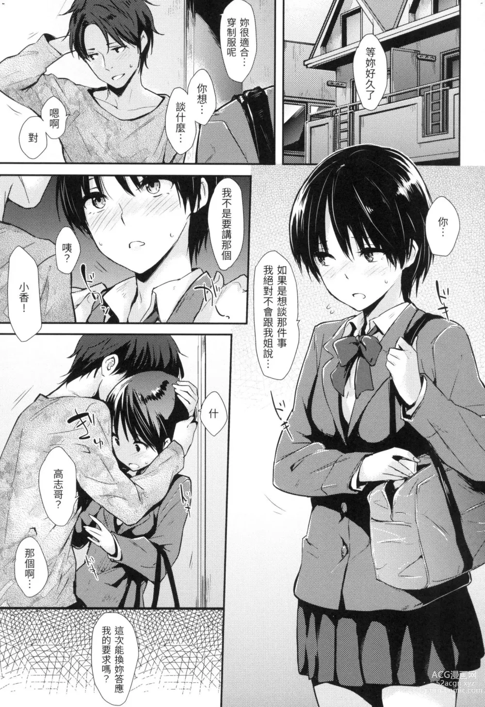 Page 140 of manga 萬魔殿 (decensored)