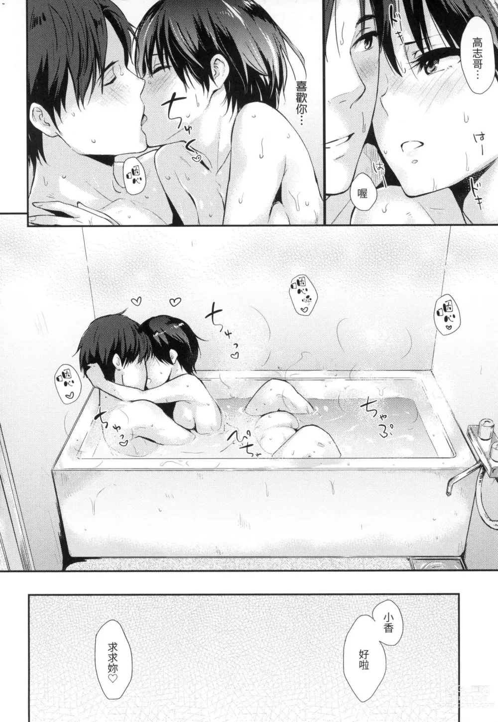 Page 143 of manga 萬魔殿 (decensored)