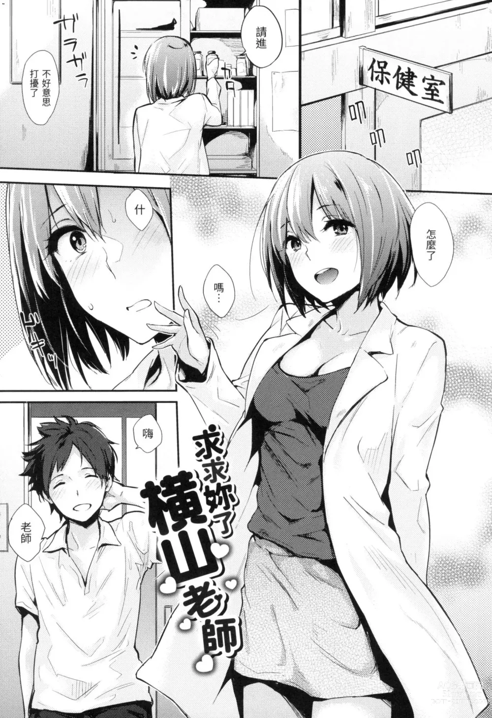 Page 176 of manga 萬魔殿 (decensored)