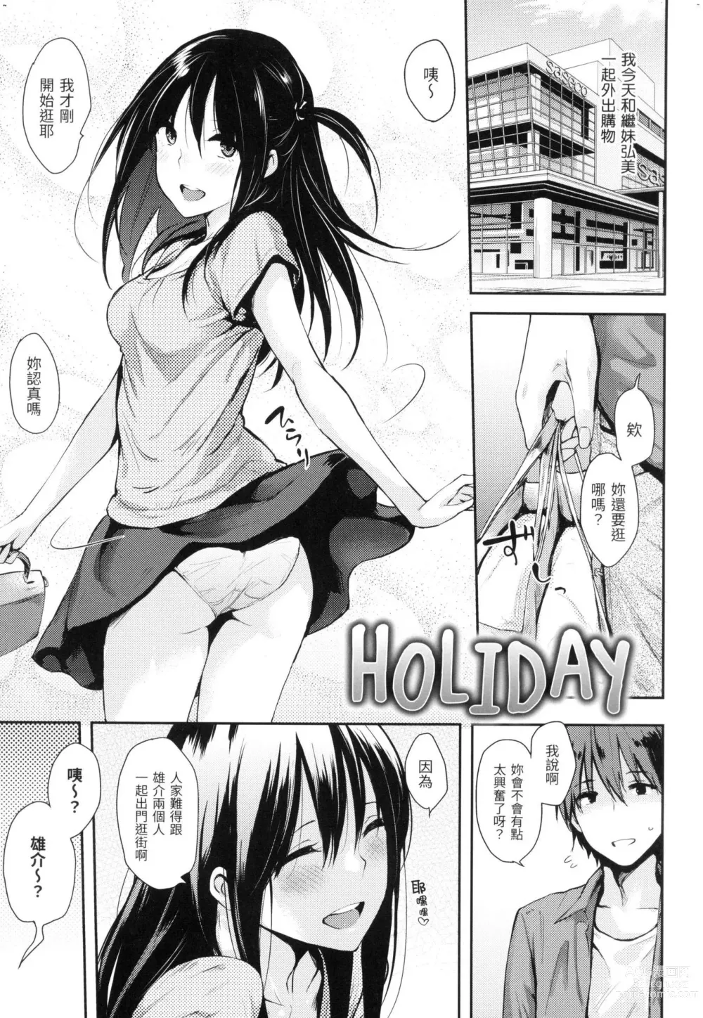 Page 210 of manga 萬魔殿 (decensored)