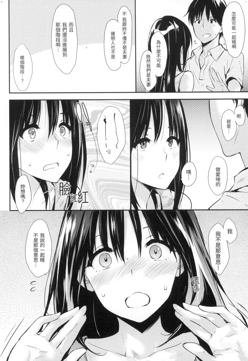 Page 53 of manga 萬魔殿 (decensored)