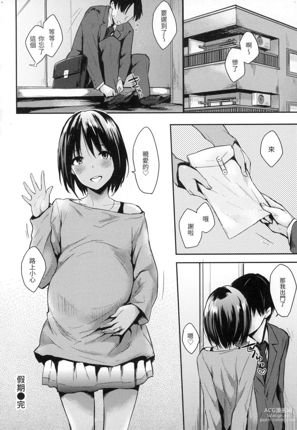 Page 83 of manga 萬魔殿 (decensored)