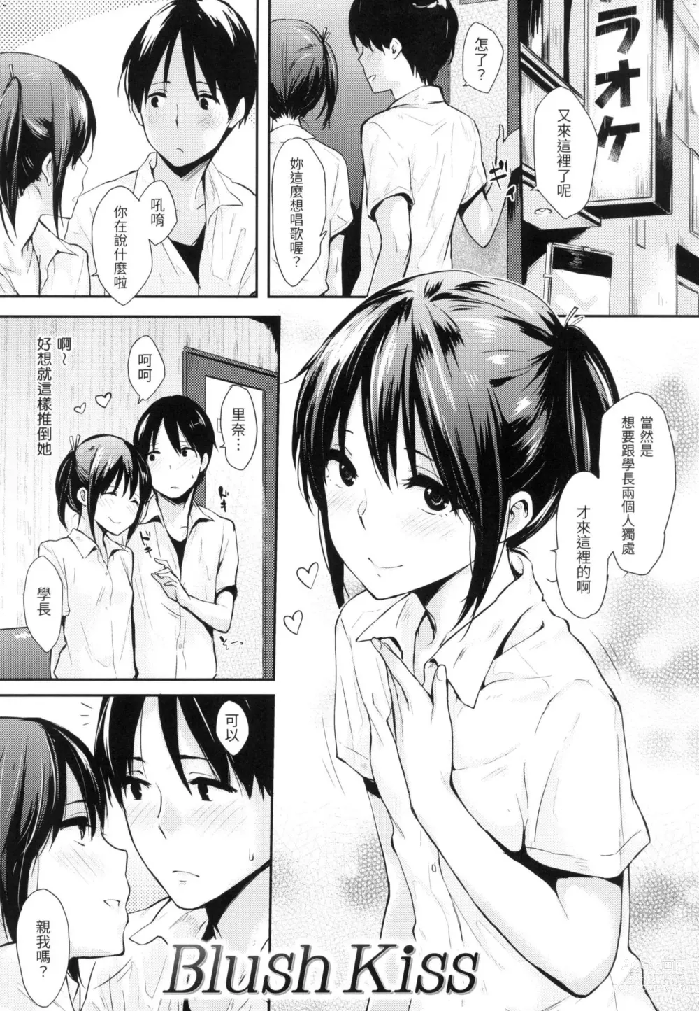 Page 84 of manga 萬魔殿 (decensored)