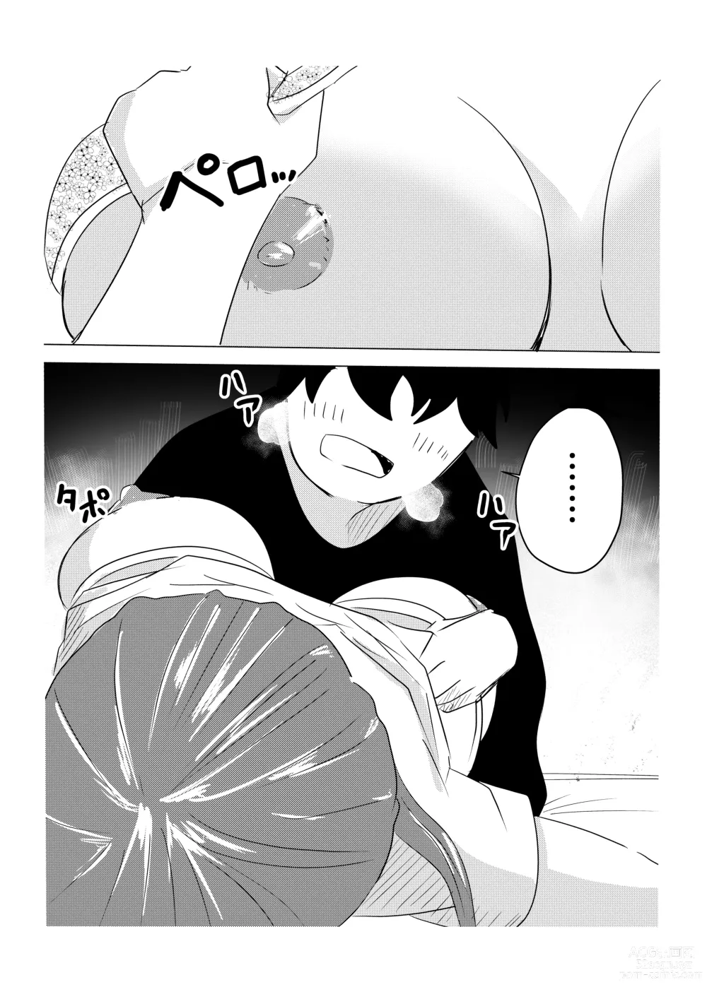 Page 8 of doujinshi 和朋友的媽媽做了一晚上的故事