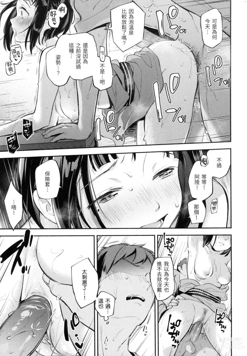 Page 128 of manga 謝謝招待 (decensored)