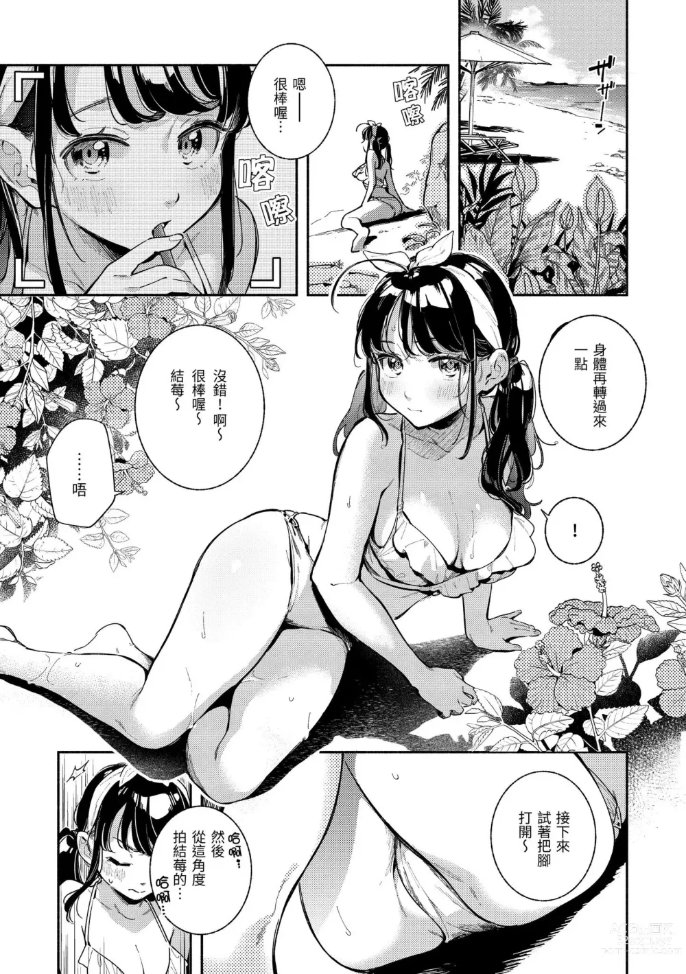 Page 4 of manga 謝謝招待 (decensored)