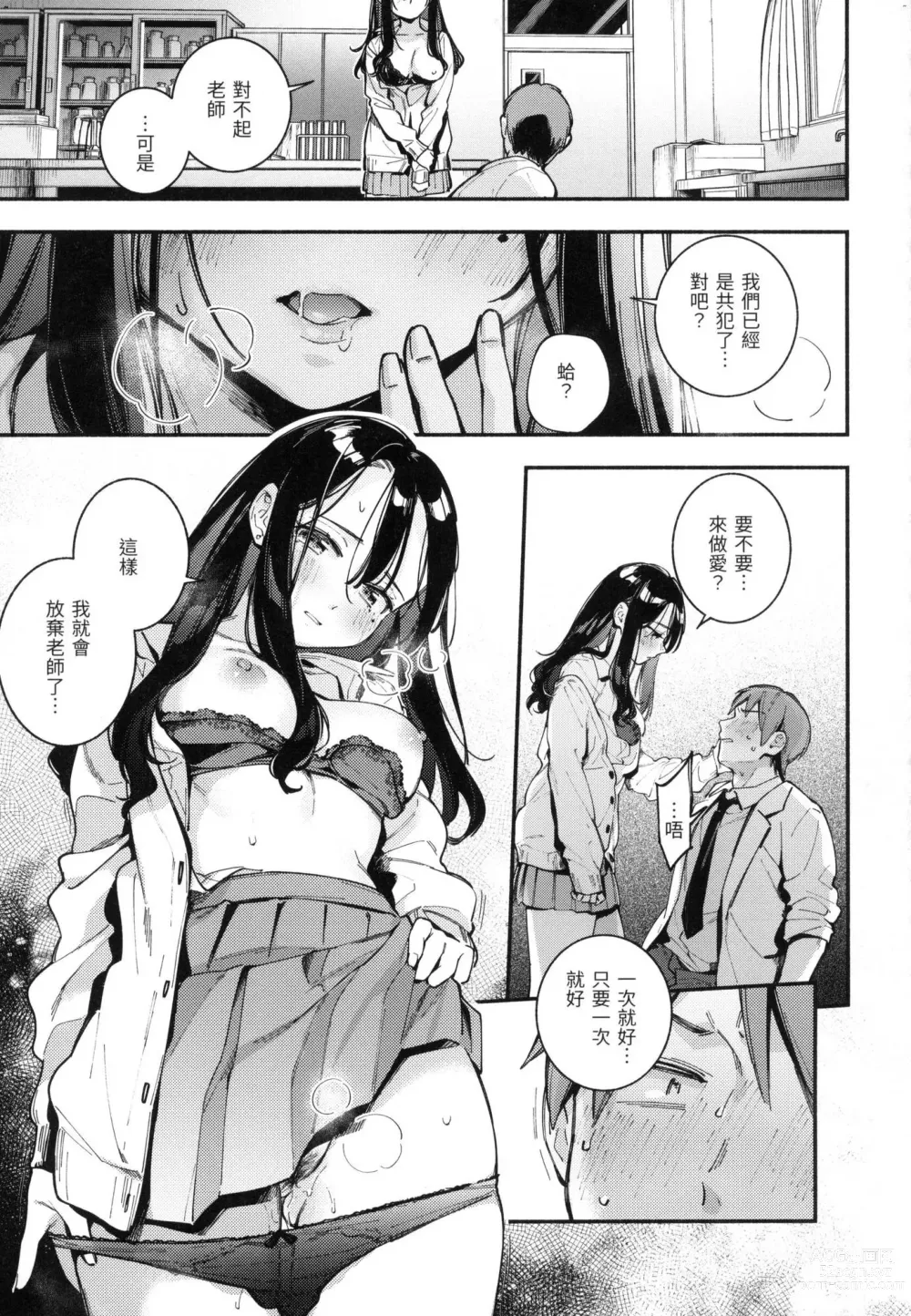 Page 60 of manga 謝謝招待 (decensored)